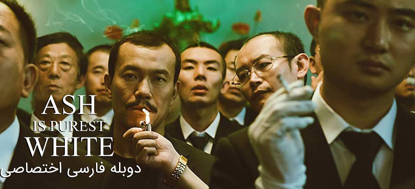 خاکستر خالص ترین سفید است