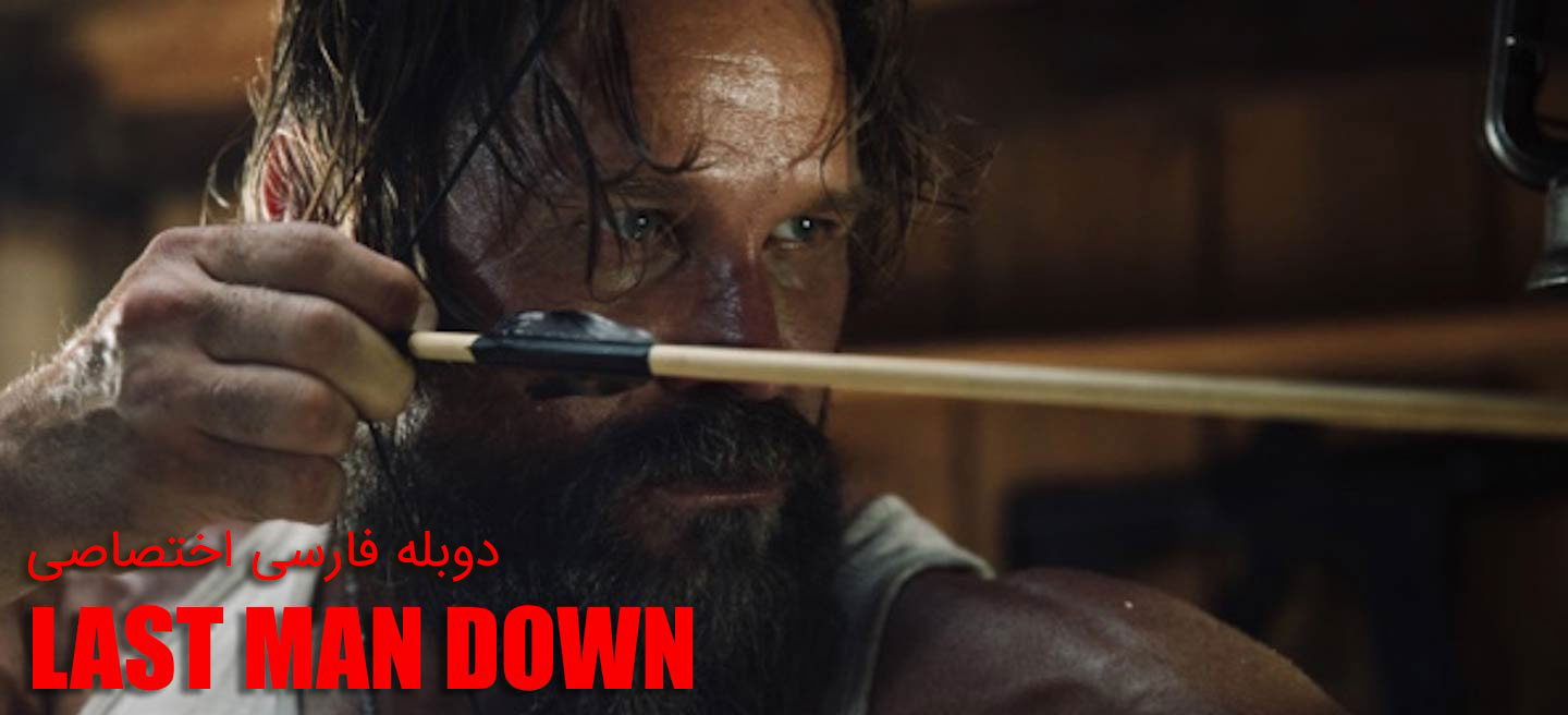 دانلود فیلم سقوط آخرین مرد Last Man Down با دوبله فارسی