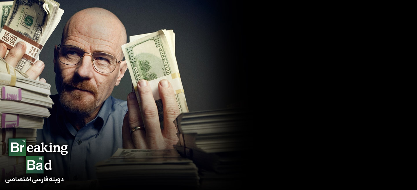 دانلود سریال بریکینگ بد Breaking Bad