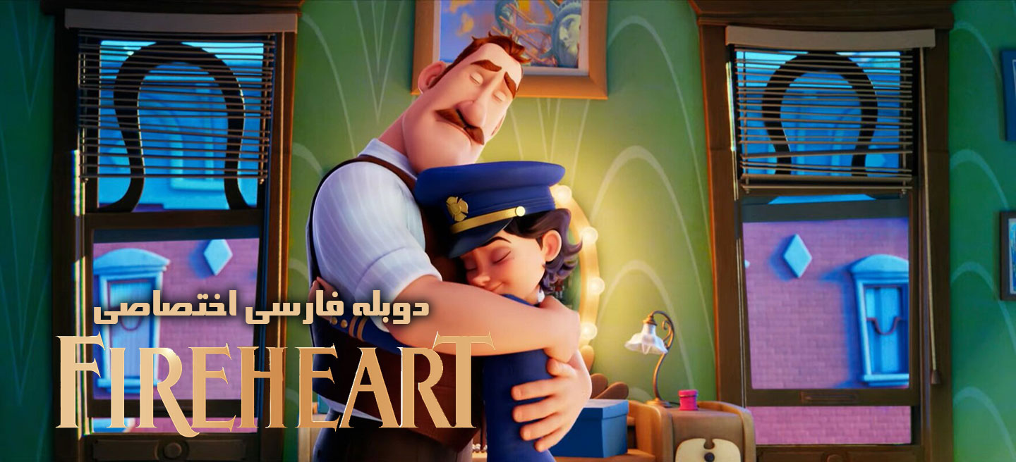 آتش دل