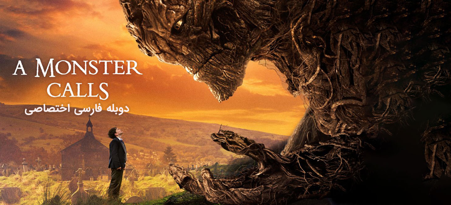 دانلود فیلم هیولایی صدا می زند A Monster Calls با دوبله فارسی