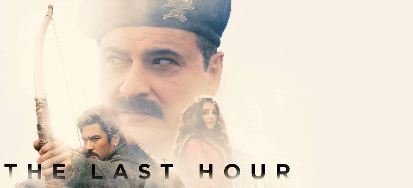 آخرین ساعت