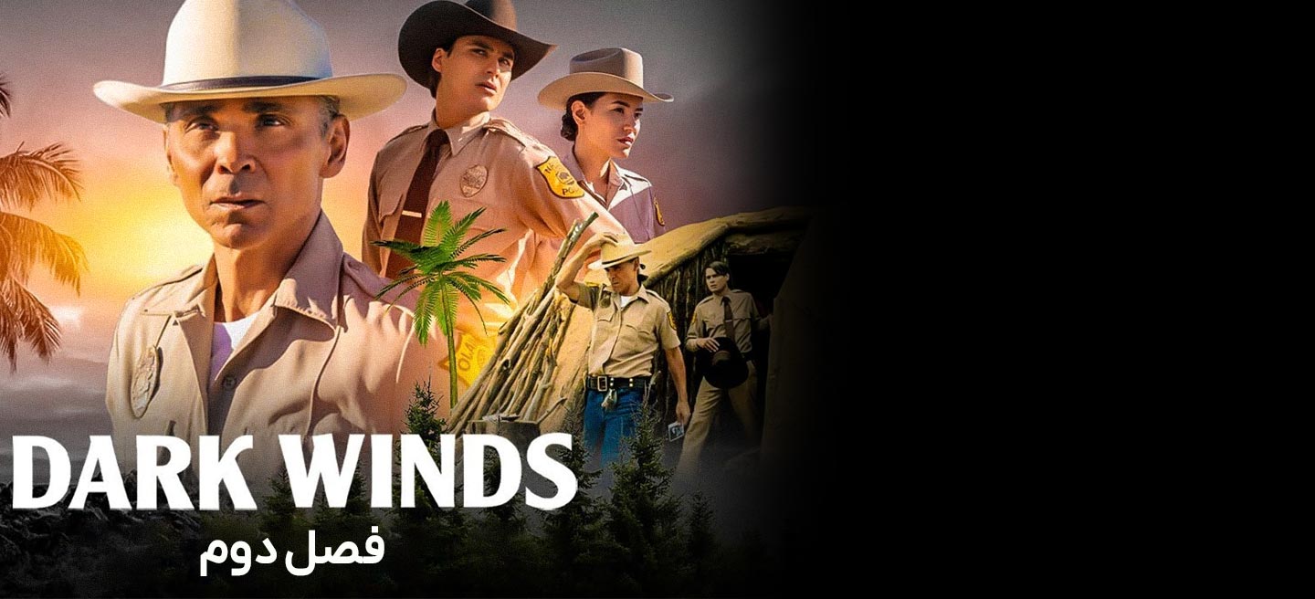 دانلود سریال بادهای تاریک Dark Winds