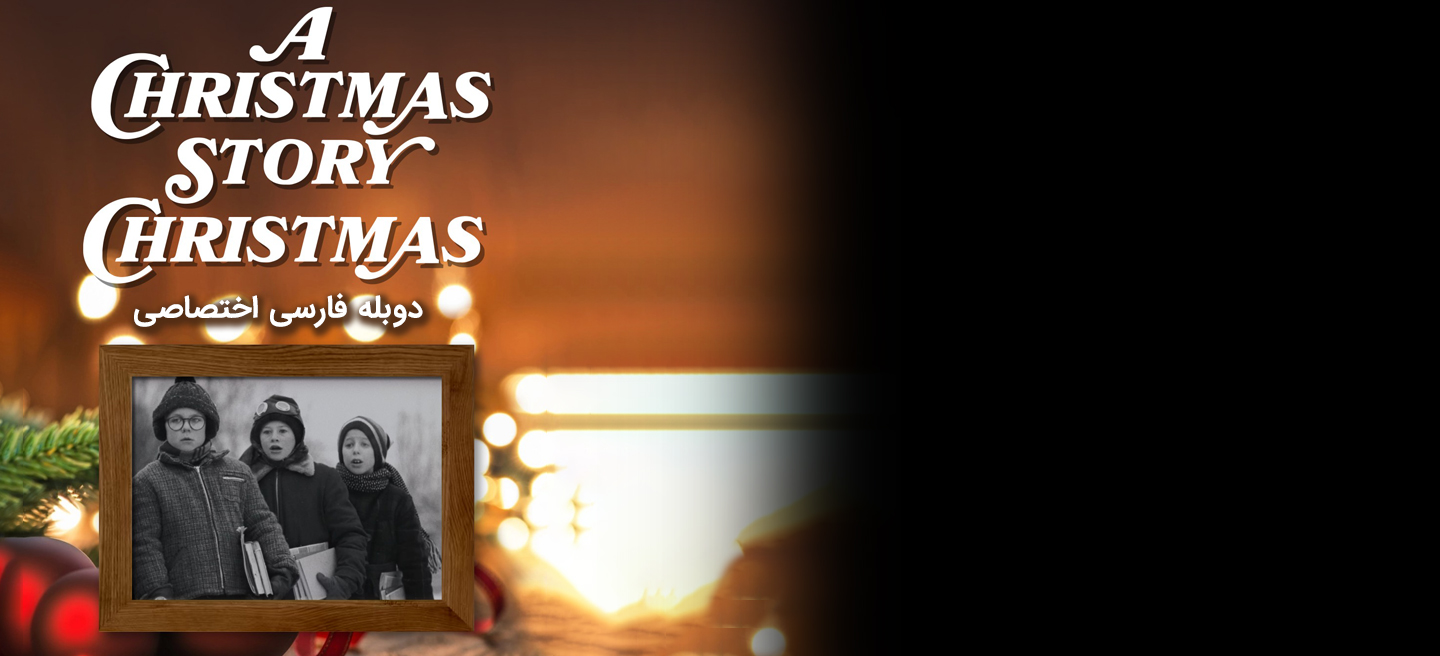 دانلود فیلم کریسمسی به یاد گذشته A Christmas Story Christmas با دوبله فارسی