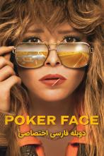 دانلود رایگان سریال پوکر فیس Poker Face با زیرنویس فارسی