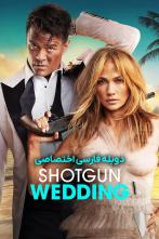 دانلود فیلم عروسی شاتگان - Shotgun Wedding