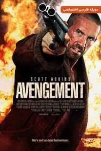 دانلود فیلم انتقام - Avengement