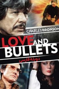 دانلود رایگان فیلم عشق و گلوله ها - Love and Bullets با دوبله فارسی