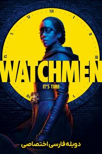 دانلود رایگان سریال نگهبانان Watchmen 2019 دوبله اختصاصی