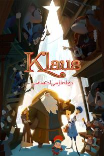دانلود فیلم انیمیشن کلاوس - Klaus 2019