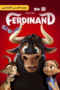 دانلود رایگان فیلم انیمیشن فردیناند - Ferdinand با دوبله اختصاصی