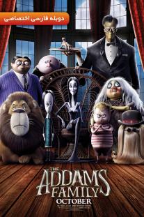 دانلود فیلم انیمیشن خانواده آدامز - The Addams Family (2019)