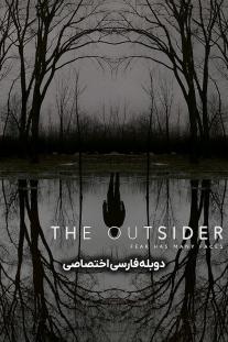 دانلود رایگان سریال بیگانه The Outsider 2020 دوبله اختصاصی