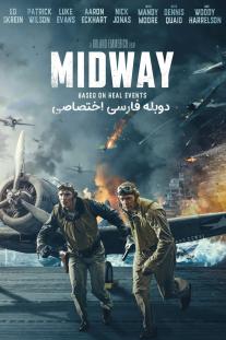 دانلود فیلم نبرد میدوی - Midway (2019)