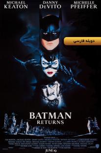 دانلود رایگان فیلم بازگشت بتمن - Batman Returns (1992) با دوبله فارسی