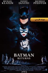 دانلود رایگان فیلم بازگشت بتمن Batman Returns (1992) با دوبله فارسی
