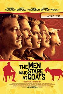 دانلود فیلم مردانی که به بزها خیره می‌شوند - The Men Who Stare at Goats (2009)