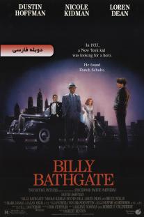 دانلود فیلم بیلی بتگیت - Billy Bathgate 1991