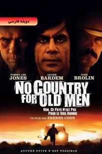 دانلود رایگان فیلم جایی برای پیرمردها نیست - No Country for Old Men با دوبله فارسی