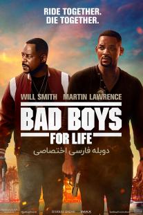 دانلود رایگان فیلم پسران بد تا ابد Bad Boys for Life (2020) با دوبله اختصاصی