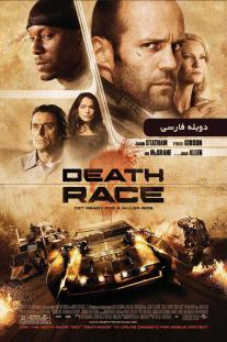 دانلود رایگان فیلم مسابقه مرگ - Death Race (2008) با دوبله فارسی