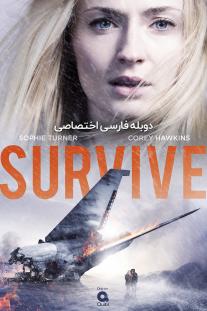 دانلود سریال زنده ماندن - Survive (2020)