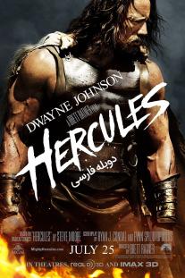 دانلود رایگان فیلم هرکول - Hercules با دوبله فارسی