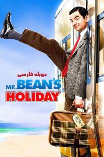 دانلود فیلم تعطیلات مستر بین - Mr. Bean's Holiday (2007)
