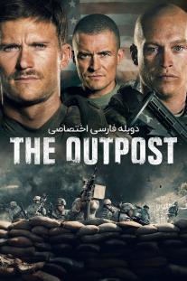 دانلود فیلم پاسگاه - The Outpost (2020)