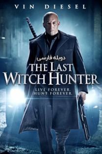 دانلود رایگان فیلم آخرین شکارچی جادوگر - The Last Witch Hunter با دوبله فارسی
