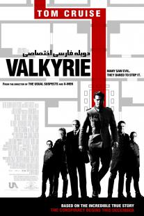 دانلود فیلم والکری - Valkyrie (2008)
