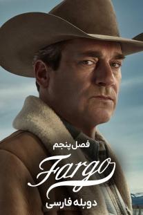دانلود رایگان سریال فارگو - Fargo (2014) با دوبله فارسی