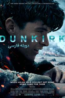 دانلود رایگان فیلم دانکرک - Dunkirk (2017) با دوبله فارسی