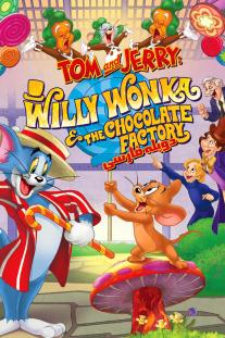 دانلود رایگان انیمیشن Tom and Jerry: Willy Wonka and the Chocolate Factory با دوبله فارسی