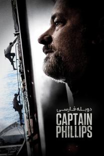 دانلود فیلم کاپیتان فیلیپس - Captain Phillips (2013)