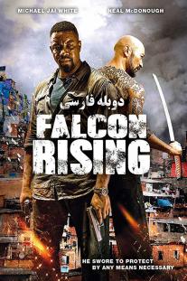 دانلود رایگان فیلم قدرت فالکون - Falcon Rising (2014) با دوبله فارسی