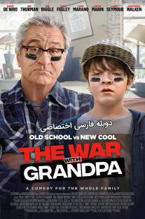 دانلود فیلم جنگ با پدربزرگ - The War with Grandpa (2020)