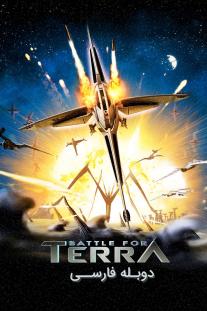 دانلود رایگان انیمیشن نبرد برای سیاره ترا - Battle for Terra (2007) با دوبله فارسی