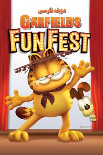 دانلود رایگان انیمیشن گارفیلد در جشنواره خنده - Garfield's Fun Fest با دوبله فارسی