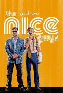 دانلود رایگان فیلم مردان نازنین - The Nice Guys (2016) با دوبله فارسی