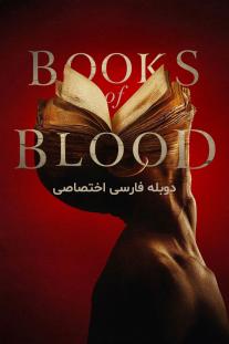 دانلود فیلم کتاب های خون - Books of Blood (2020)