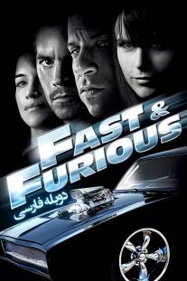 دانلود رایگان فیلم سریع و خشن 4 - Fast & Furious با دوبله فارسی