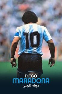 دانلود فیلم دیگو مارادونا - Diego Maradona (2019)
