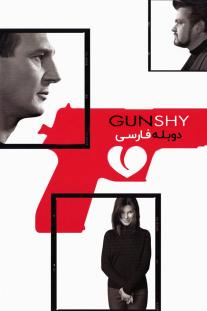 دانلود فیلم گریز از اسلحه - Gun Shy (2000)