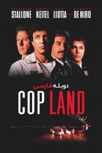 دانلود فیلم شهرک پلیس - Cop Land (1997)