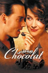 دانلود فیلم شکلات - Chocolat (2000)
