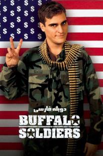 دانلود فیلم سربازهای بوفالو - Buffalo Soldiers (2001)
