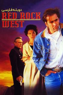 دانلود فیلم غرب رد راک - Red Rock West (1993)