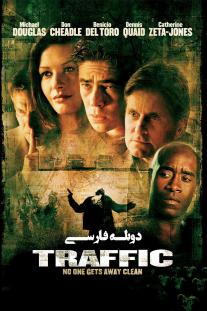 دانلود فیلم ترافیک - Traffic (2000)
