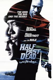 دانلود رایگان فیلم نیمه راه مرگ - Half Past Dead با دوبله فارسی